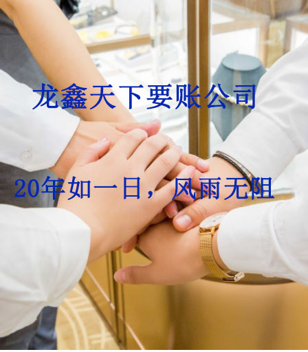 西林要账公司